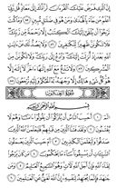 The Noble Qur'an, Page-396