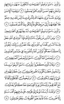 The Noble Qur'an, Page-397