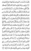 The Noble Qur'an, Page-398