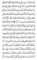 The Noble Qur'an, Page-399