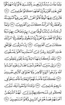 The Noble Qur'an, Page-400