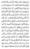 Noble Qur'an, halaman-403