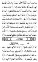 Noble Qur'an, halaman-404