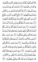 The Noble Qur'an, Page-406