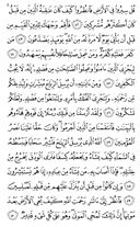 Noble Qur'an, halaman-409