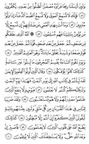 The Noble Qur'an, Page-410