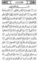 The Noble Qur'an, Page-411