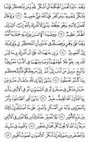 The Noble Qur'an, Page-412