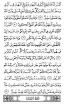 The Noble Qur'an, Page-414