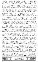 The Noble Qur'an, Page-417