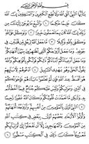 Noble Qur'an, halaman-418