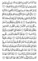 The Noble Qur'an, Page-419