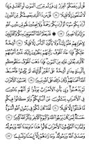 Noble Qur'an, halaman-420