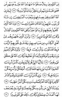 The Noble Qur'an, Page-421