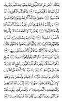 The Noble Qur'an, Page-427