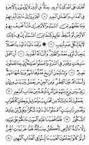 The Noble Qur'an, Page-429