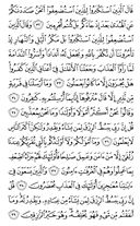 The Noble Qur'an, Page-432