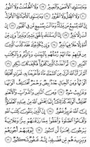 The Noble Qur'an, Page-437