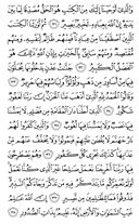 Noble Qur'an, halaman-438