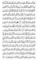 The Noble Qur'an, Page-439