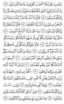 The Noble Qur'an, Page-23