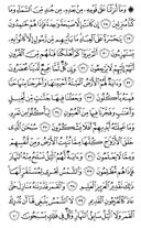 Noble Qur'an, halaman-442