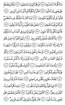 Noble Qur'an, halaman-447