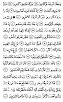 The Noble Qur'an, Page-449