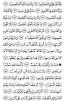 The Noble Qur'an, Page-451