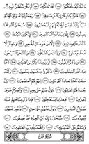 The Noble Qur'an, Page-452