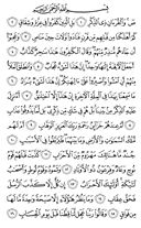 The Noble Qur'an, Page-453