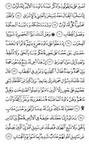 The Noble Qur'an, Page-454