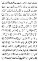 The Noble Qur'an, Page-455