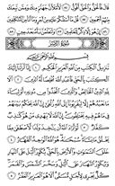 El Noble Corán, Página-458