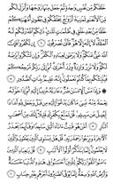 The Noble Qur'an, Page-459