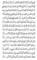 Noble Qur'an, halaman-460