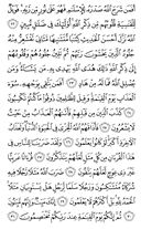 Noble Qur'an, halaman-24