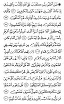 The Noble Qur'an, Page-462