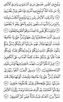 The Noble Qur'an, Page-466