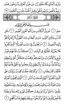 de Heilige Koran, Pagina-467