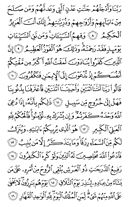 Noble Qur'an, halaman-468