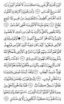 The Noble Qur'an, Page-469