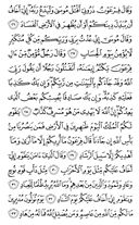 The Noble Qur'an, Page-470