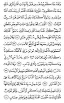 Noble Qur'an, halaman-471