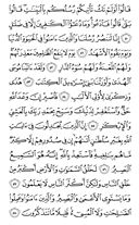 Noble Qur'an, halaman-473