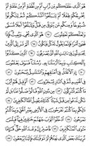 Noble Qur'an, halaman-475