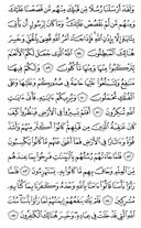 The Noble Qur'an, Page-476