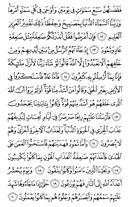 The Noble Qur'an, Page-478