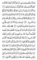 The Noble Qur'an, Page-479