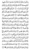 Noble Qur'an, halaman-480